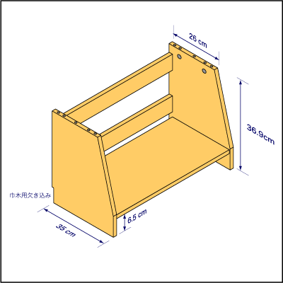 A4サイズ用本棚　ベースユニット詳細