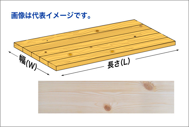 パイン集成材カット販売